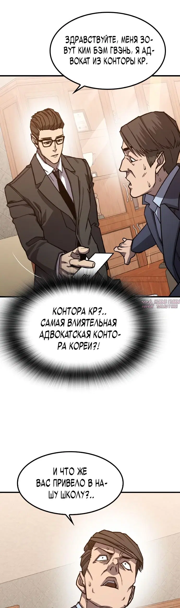 «Гектопаскаль», глава 2, страница 71.000000000