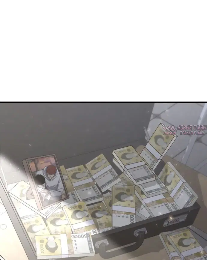 «Гектопаскаль», глава 10, страница 71.000000000