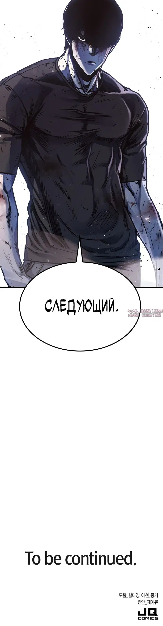 «Гектопаскаль», глава 4, страница 73.000000000
