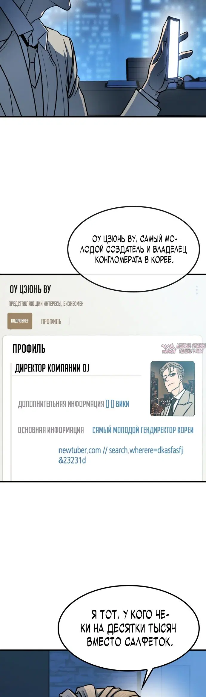 «Гектопаскаль», глава 1, страница 80.000000000