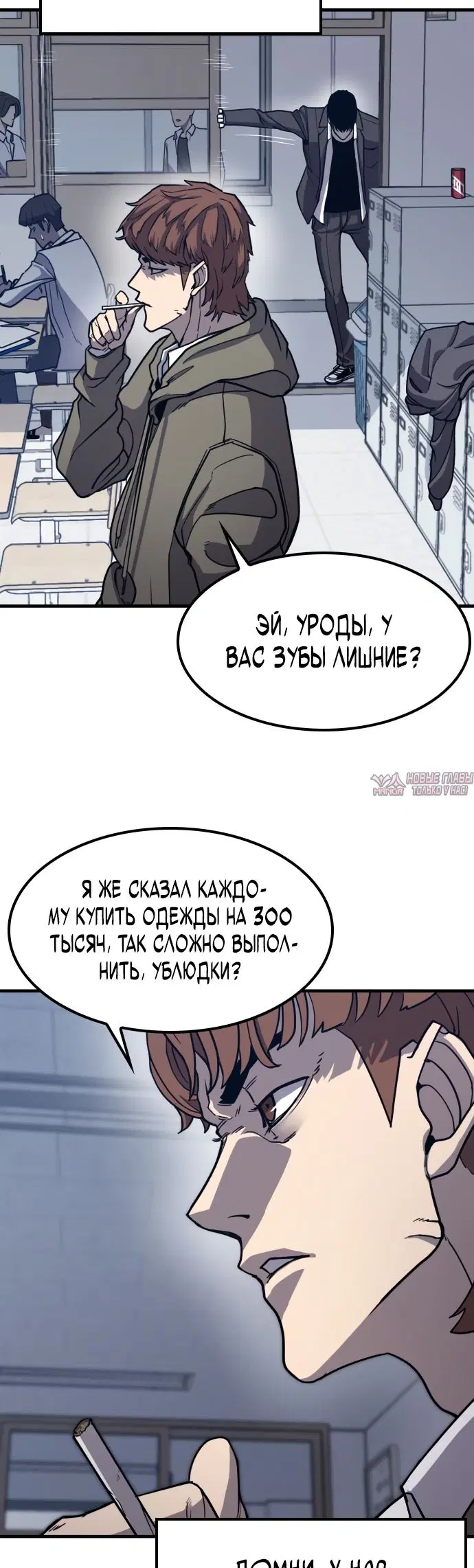 «Гектопаскаль», глава 1, страница 94.000000000