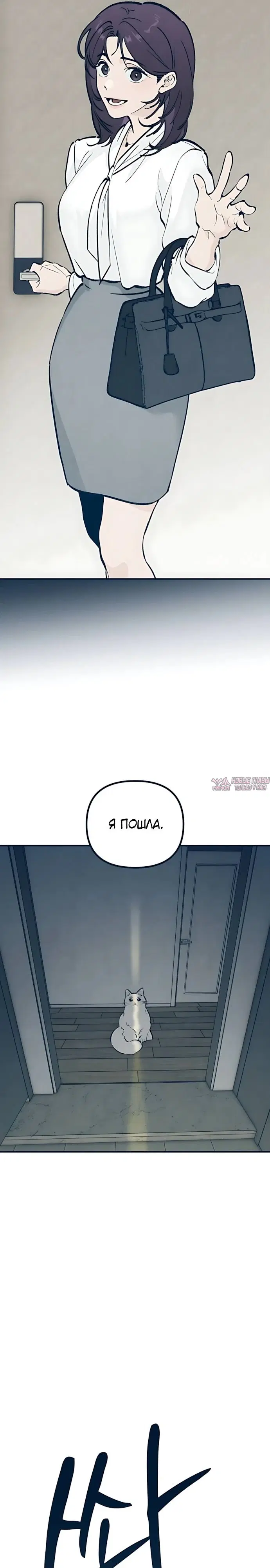 «Провалы Каннама», глава 2, страница 6.000000000