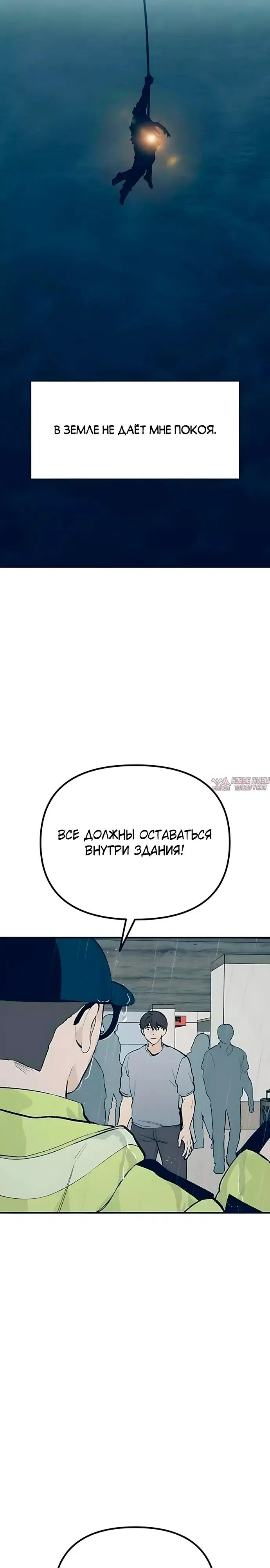«Провалы Каннама», глава 4, страница 7.000000000