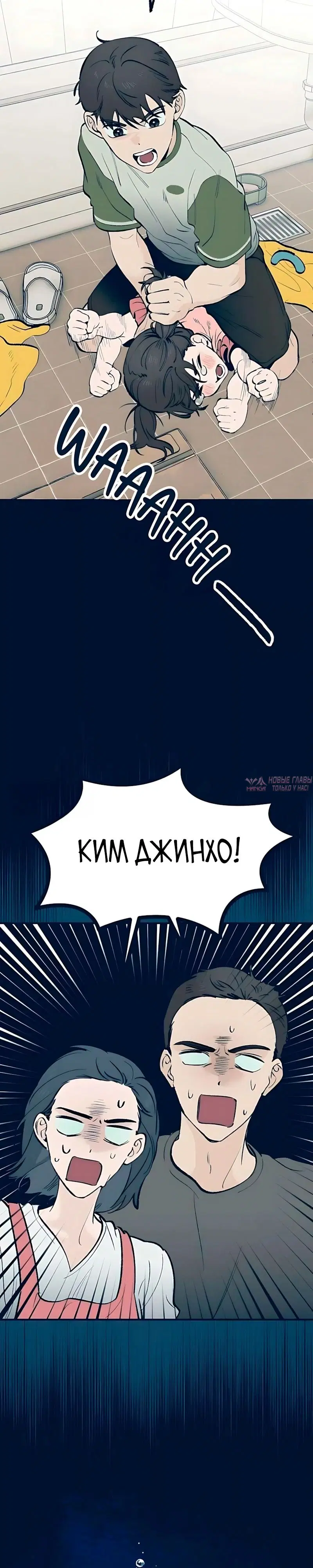 «Провалы Каннама», глава 6, страница 7.000000000