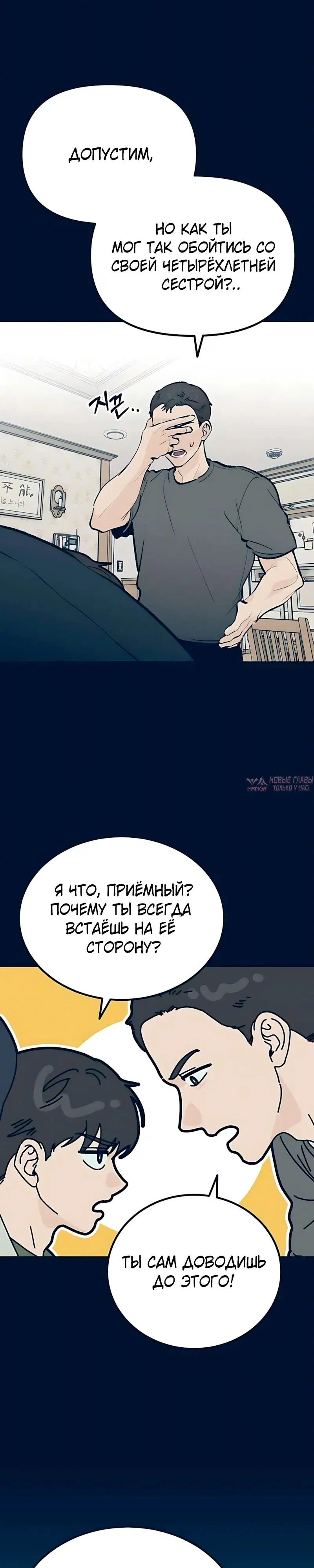 «Провалы Каннама», глава 6, страница 9.000000000
