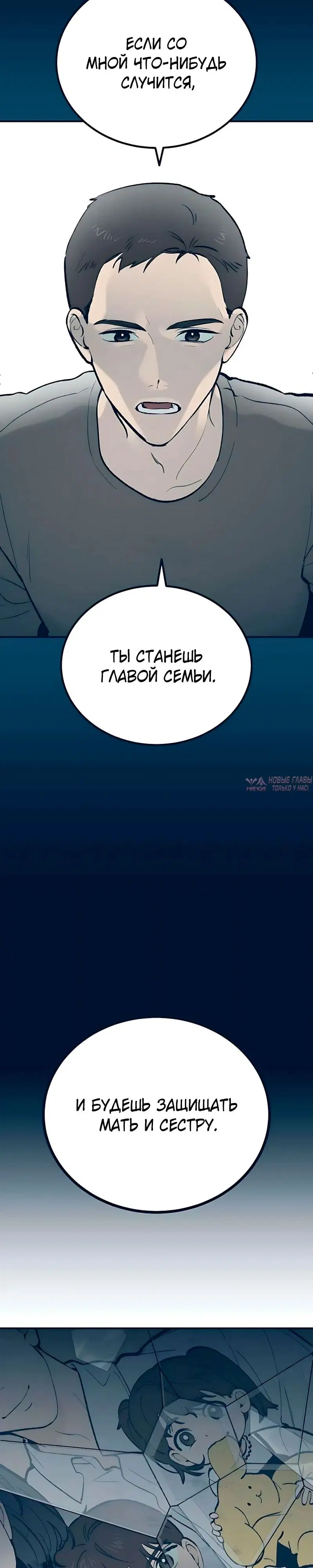 «Провалы Каннама», глава 6, страница 12.000000000