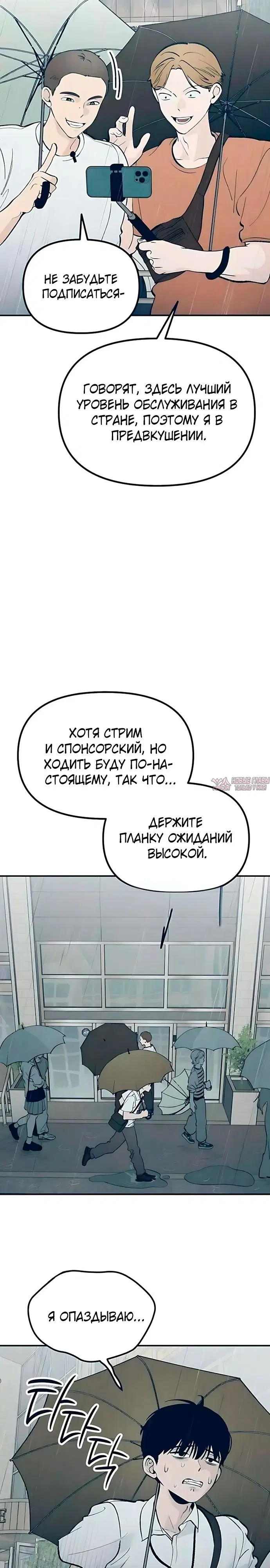 «Провалы Каннама», глава 3, страница 13.000000000