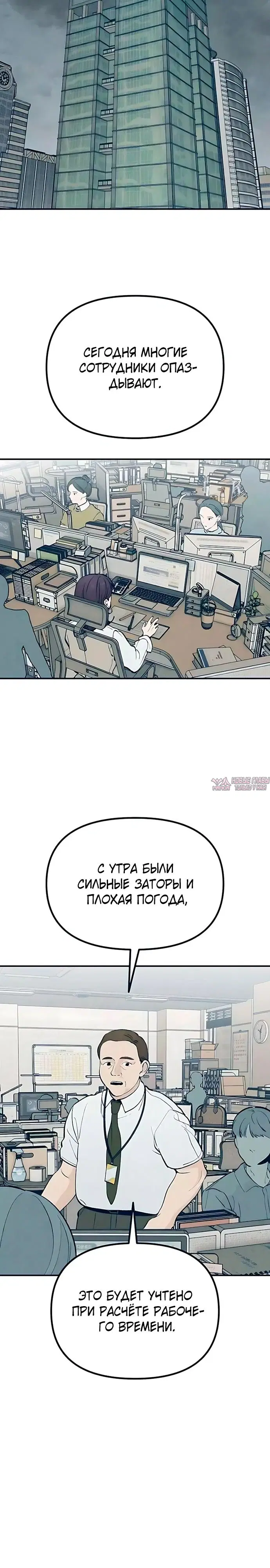 «Провалы Каннама», глава 3, страница 17.000000000