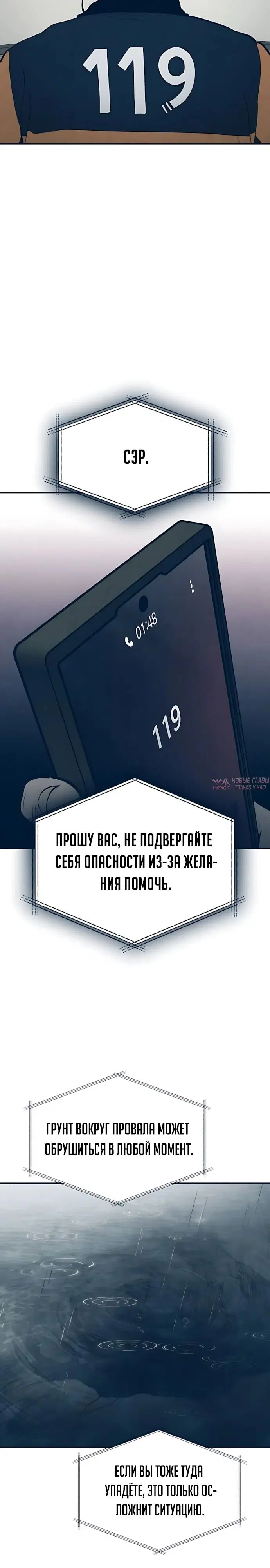 «Провалы Каннама», глава 2, страница 20.000000000