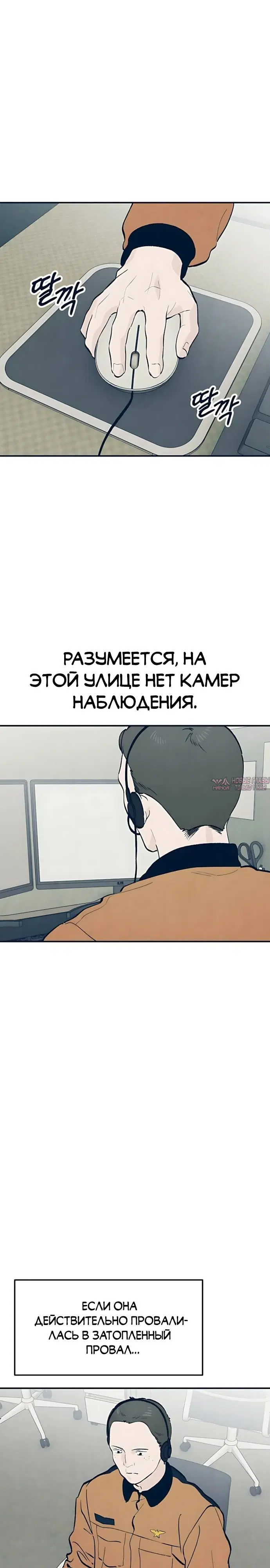 «Провалы Каннама», глава 2, страница 21.000000000