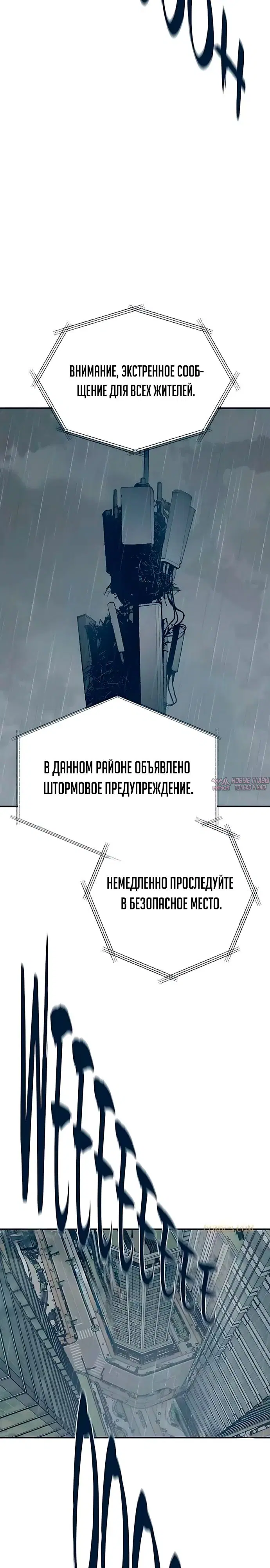 «Провалы Каннама», глава 5, страница 23.000000000