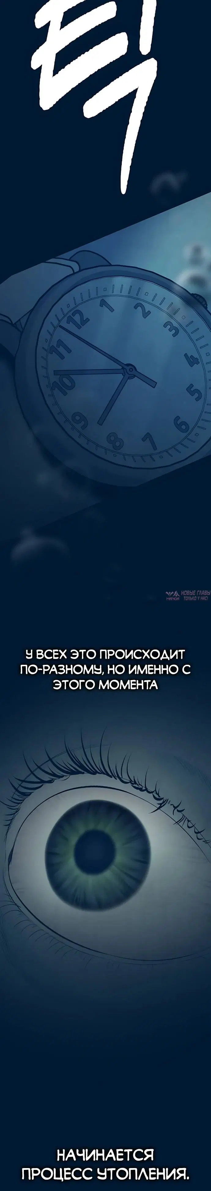 «Провалы Каннама», глава 2, страница 30.000000000