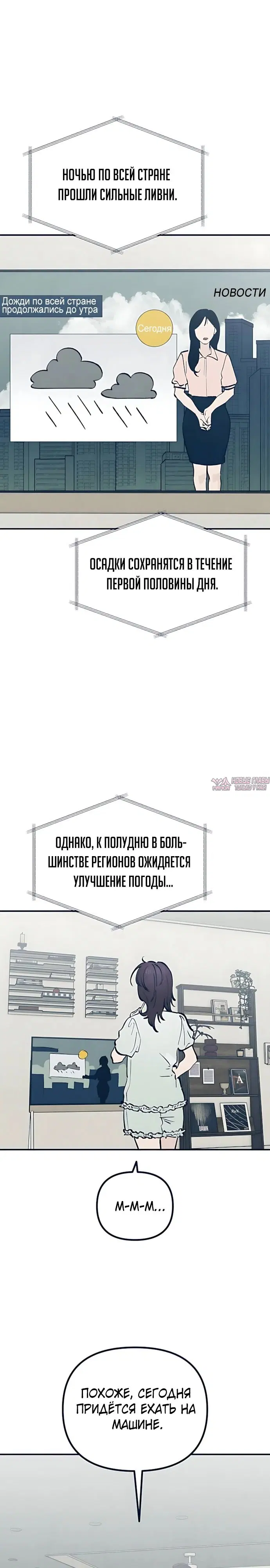 «Провалы Каннама», глава 2, страница 3.000000000