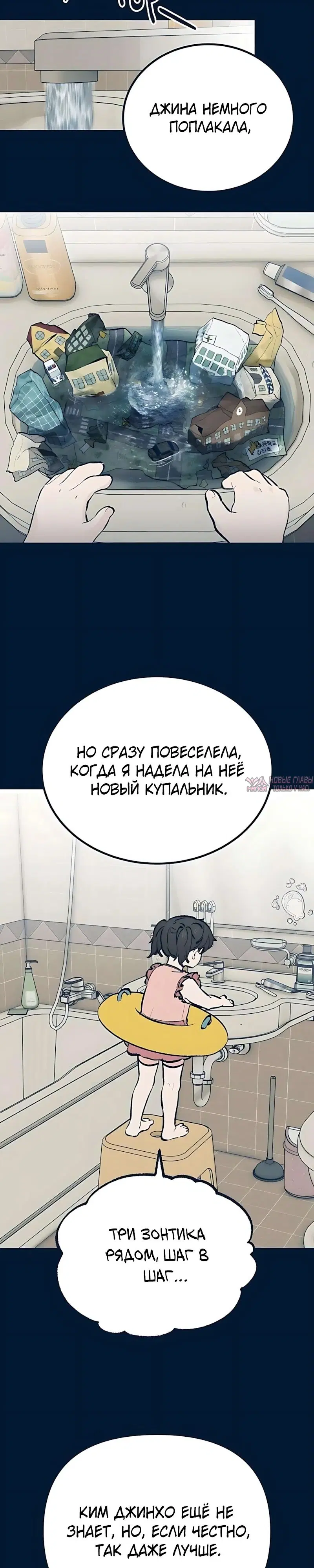 «Провалы Каннама», глава 6, страница 3.000000000