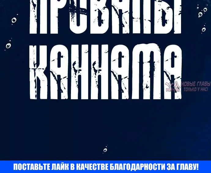 «Провалы Каннама», глава 5, страница 34.000000000