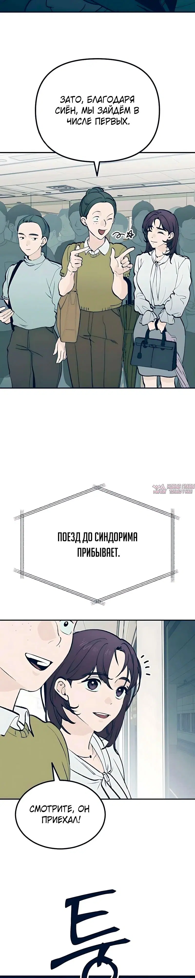 «Провалы Каннама», глава 6, страница 38.000000000