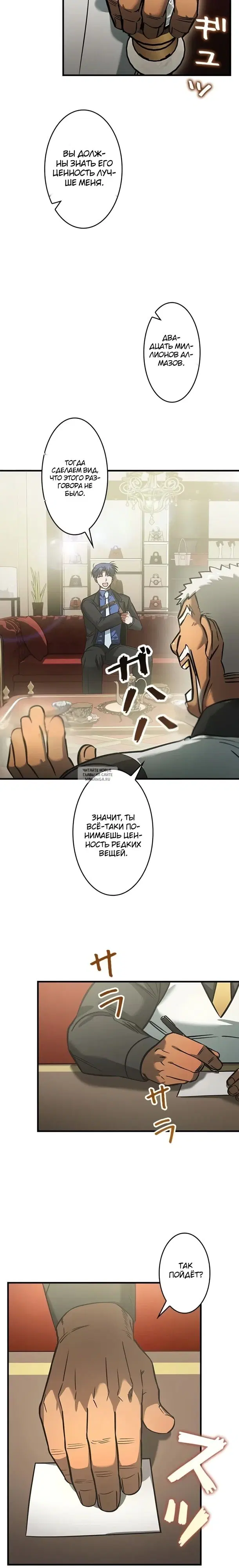 Page 8.000