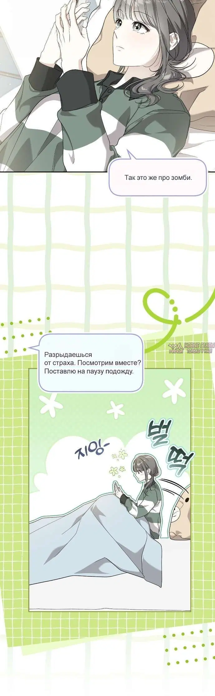 «Пульс планеты», глава 1, страница 6.001000000