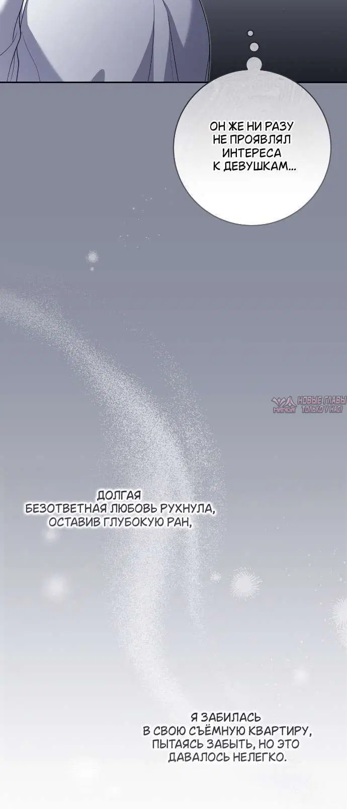 «Пульс планеты», глава 1, страница 3.001000000