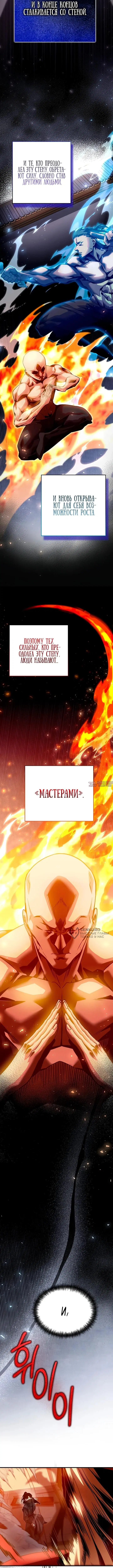 «Повелитель тьмы», глава 19, страница 6.000000000