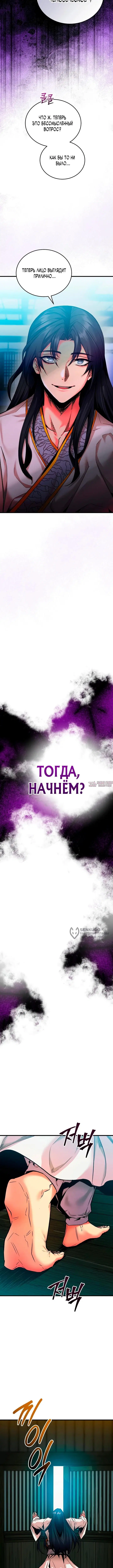 «Повелитель тьмы», глава 2, страница 6.000000000