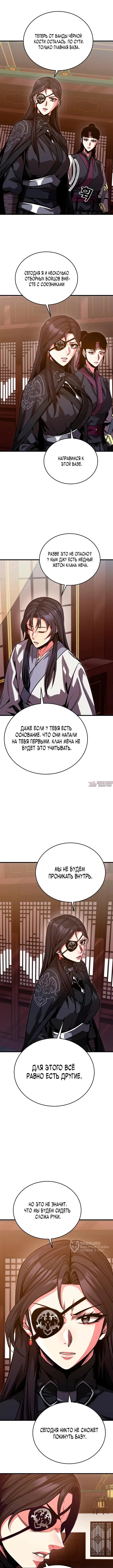 «Повелитель тьмы», глава 17, страница 9.000000000