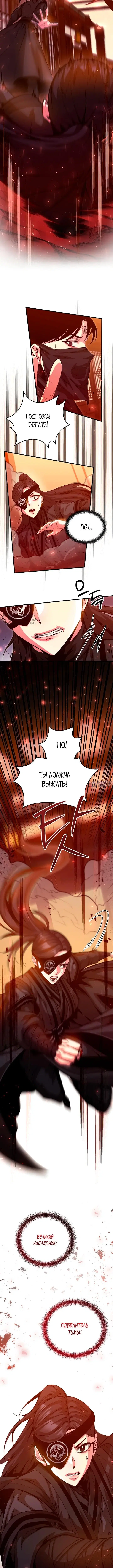 «Повелитель тьмы», глава 19, страница 3.000000000