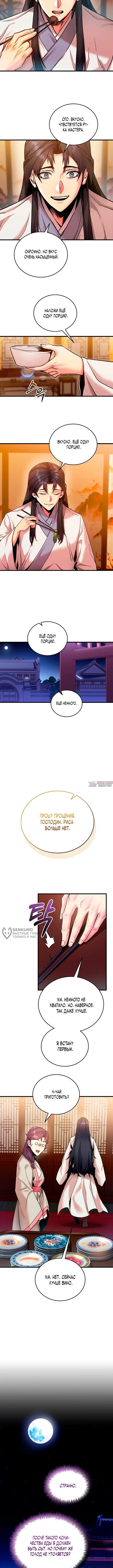 «Повелитель тьмы», глава 3, страница 18.000000000