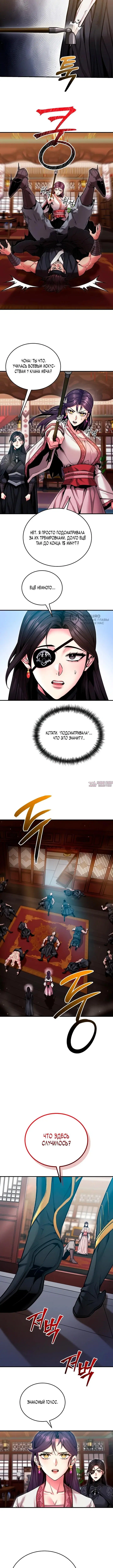 «Повелитель тьмы», глава 10, страница 11.000000000