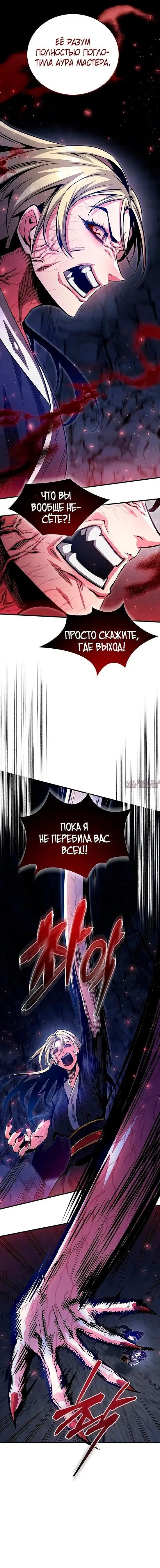 «Повелитель тьмы», глава 25, страница 5.000000000