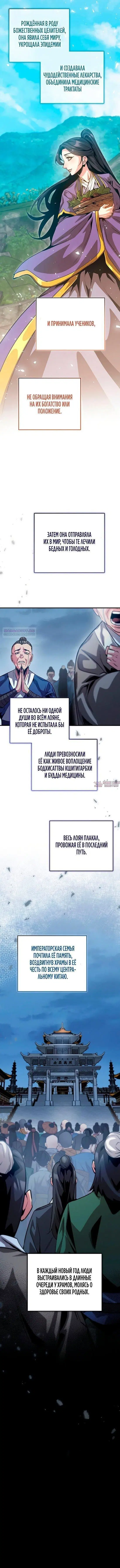 «Повелитель тьмы», глава 28, страница 14.000000000