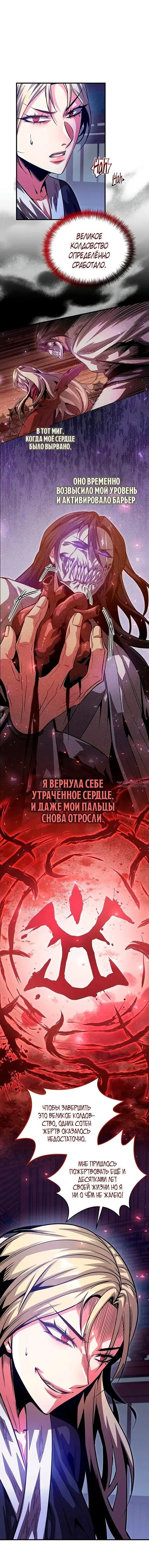 «Повелитель тьмы», глава 24, страница 15.000000000