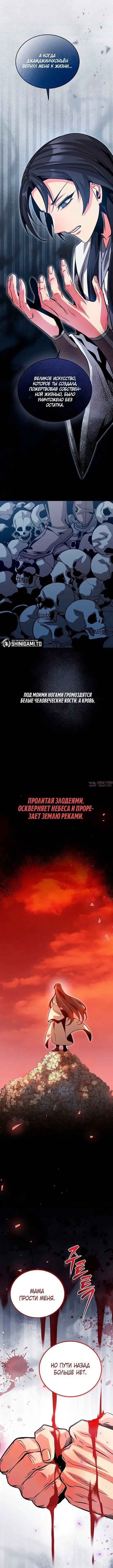 «Повелитель тьмы», глава 28, страница 16.000000000
