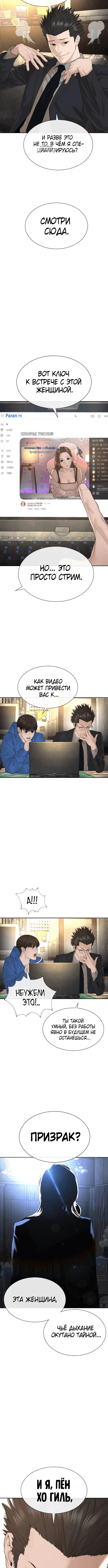 Page 10.001