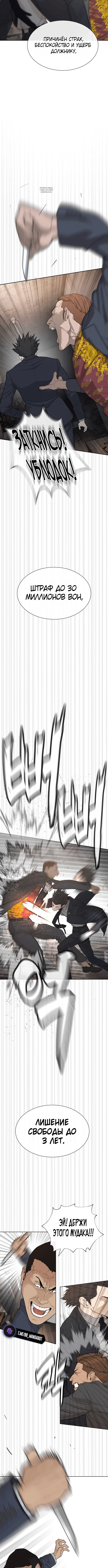 Page 8.001