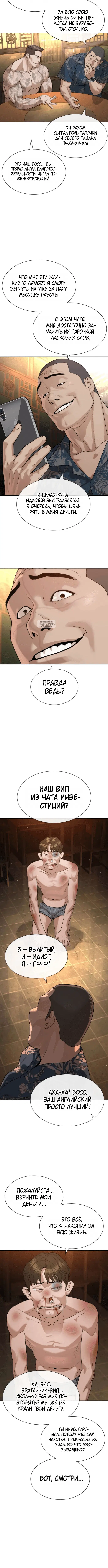 Page 8.001