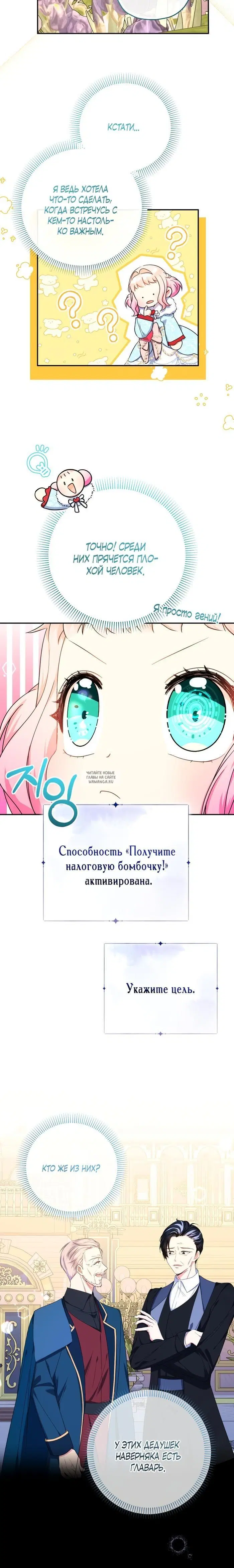 Page 8.000