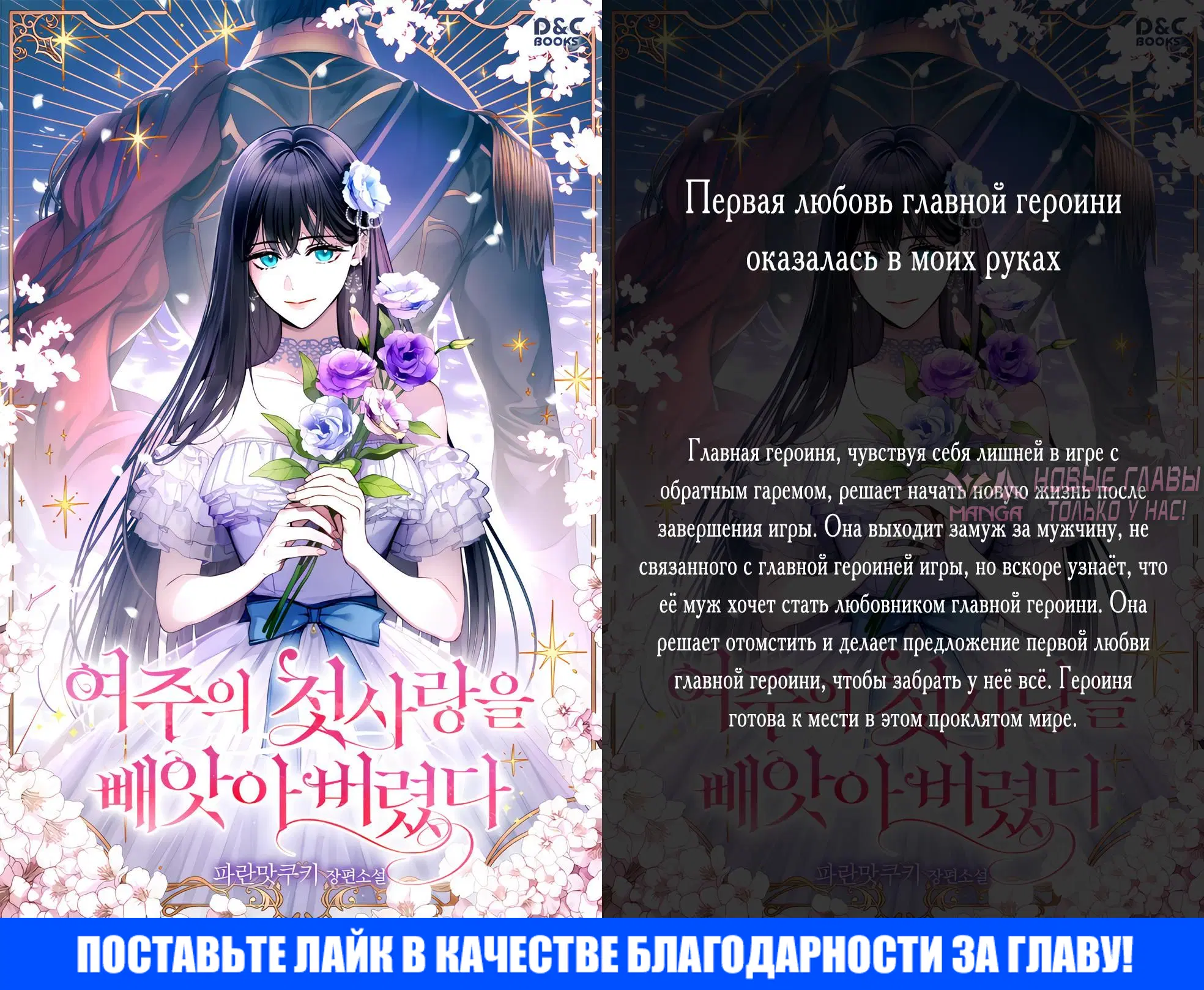 «Искушение накануне свадьбы», глава 17, страница 9.000000000
