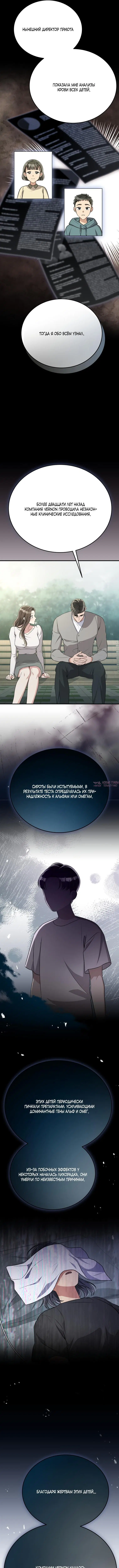 «Искушение накануне свадьбы», глава 50, страница 3.000000000