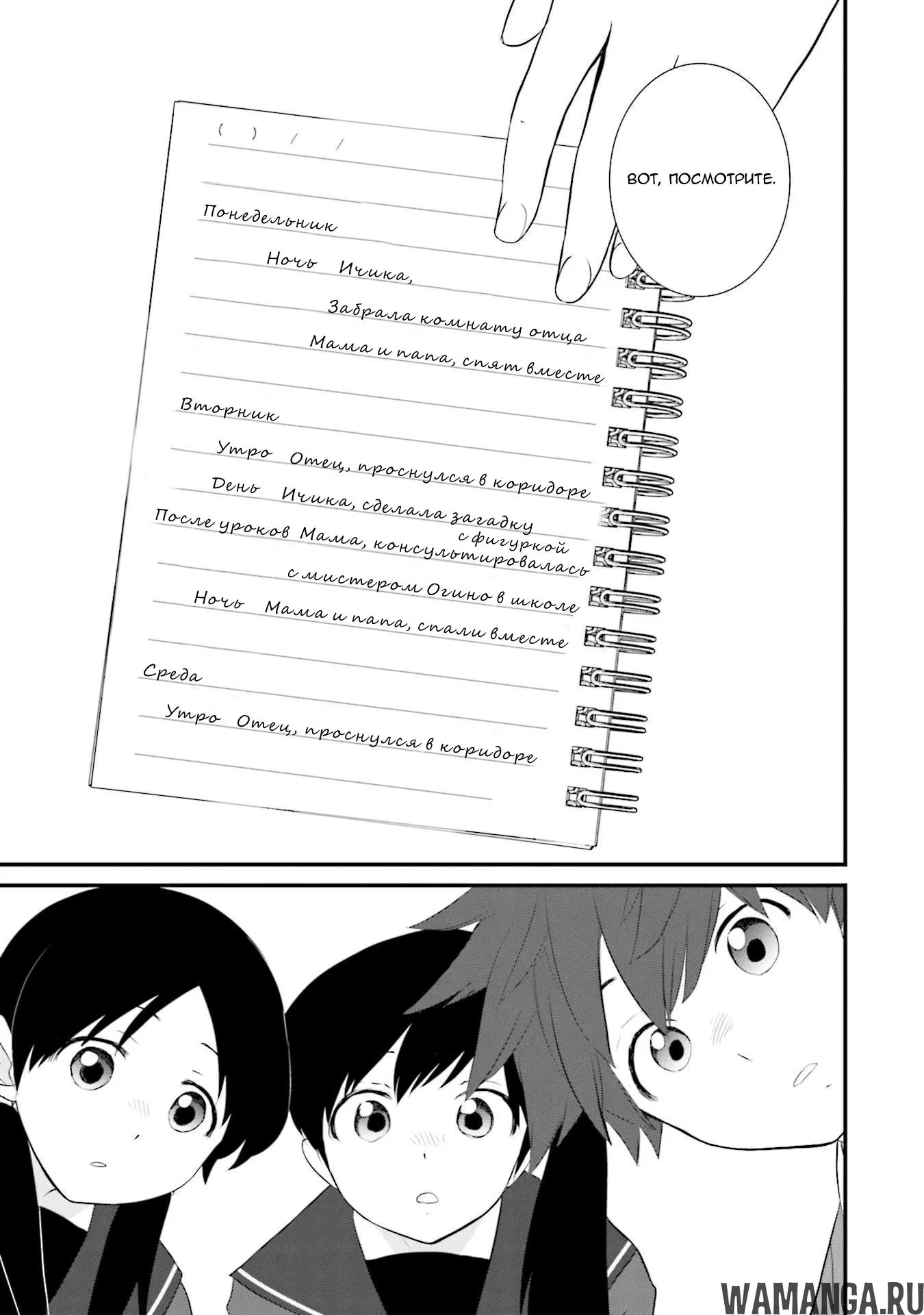 Page 7.000