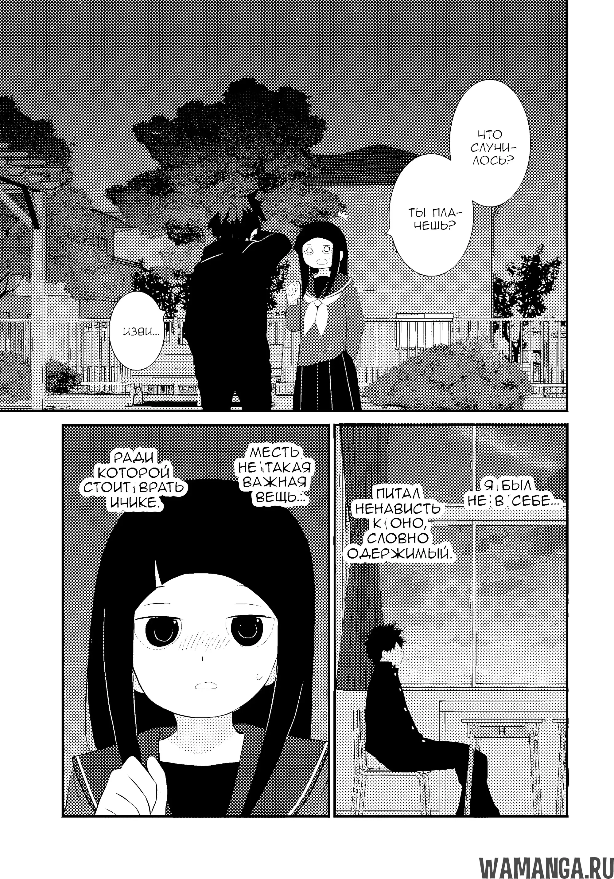 Page 7.000