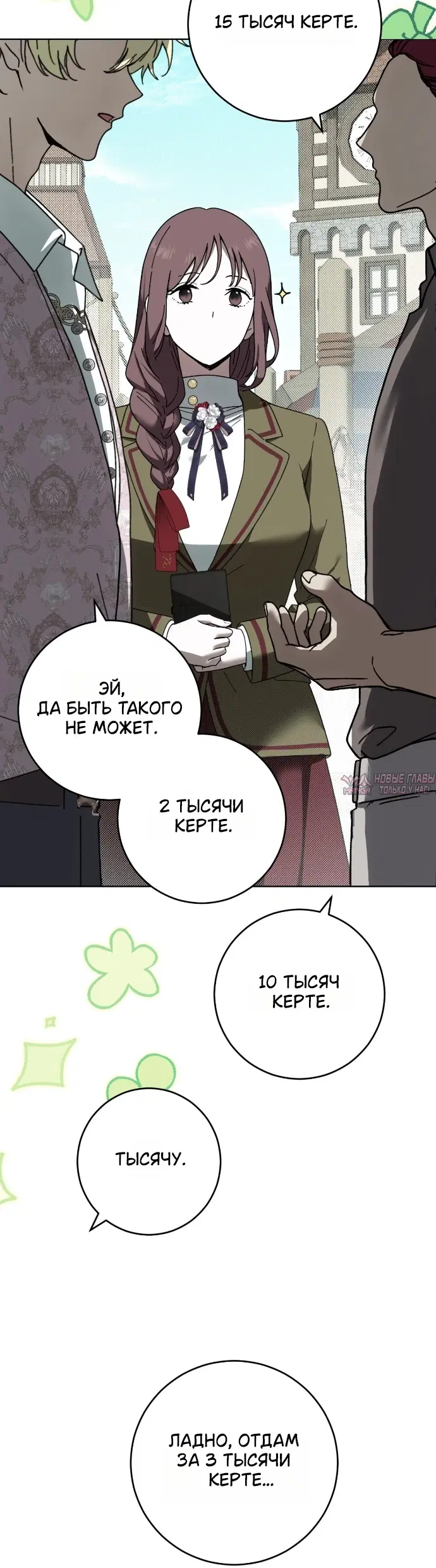 Page 16.000