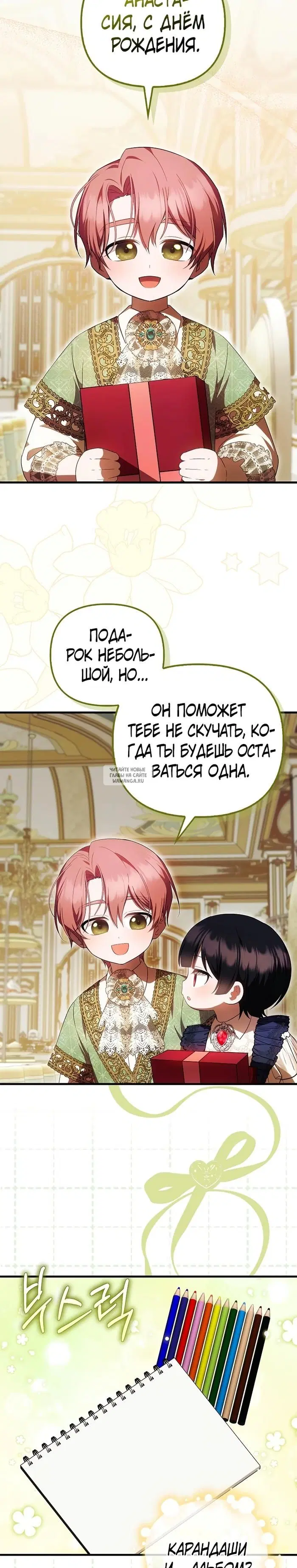 Page 7.000