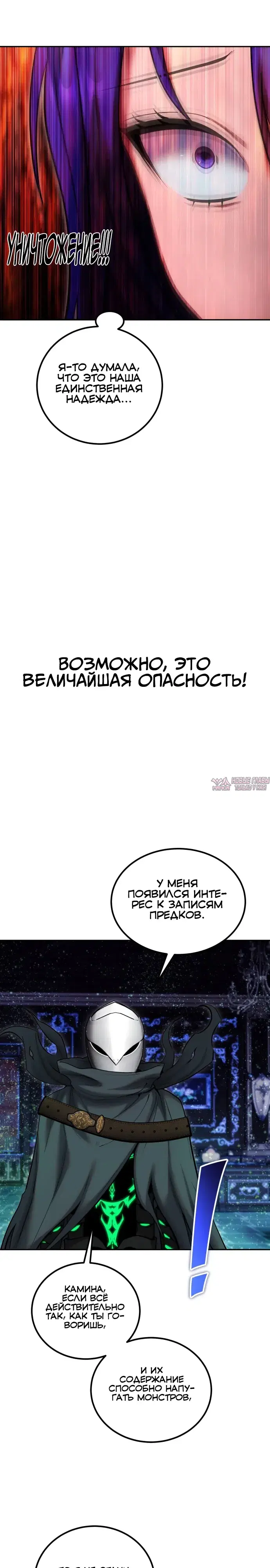 «Я был сильнее героя, поэтому скрыл свою силу!», глава 124, страница 8.000000000