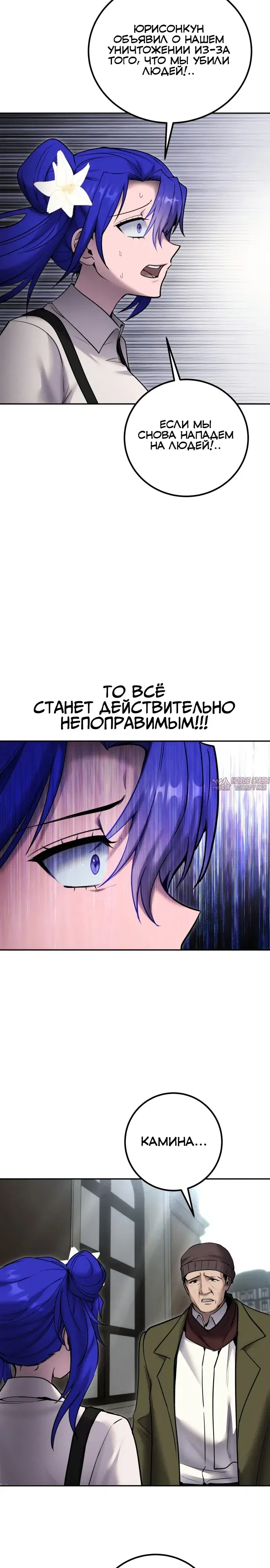 «Я был сильнее героя, поэтому скрыл свою силу!», глава 127, страница 12.000000000