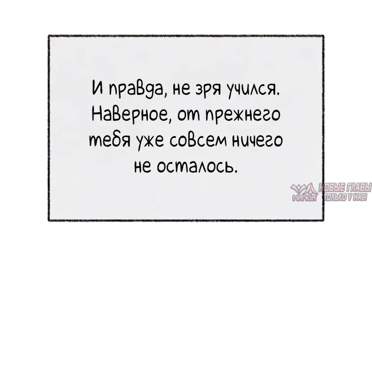 «Другая личность», глава 30, страница 40.000000000