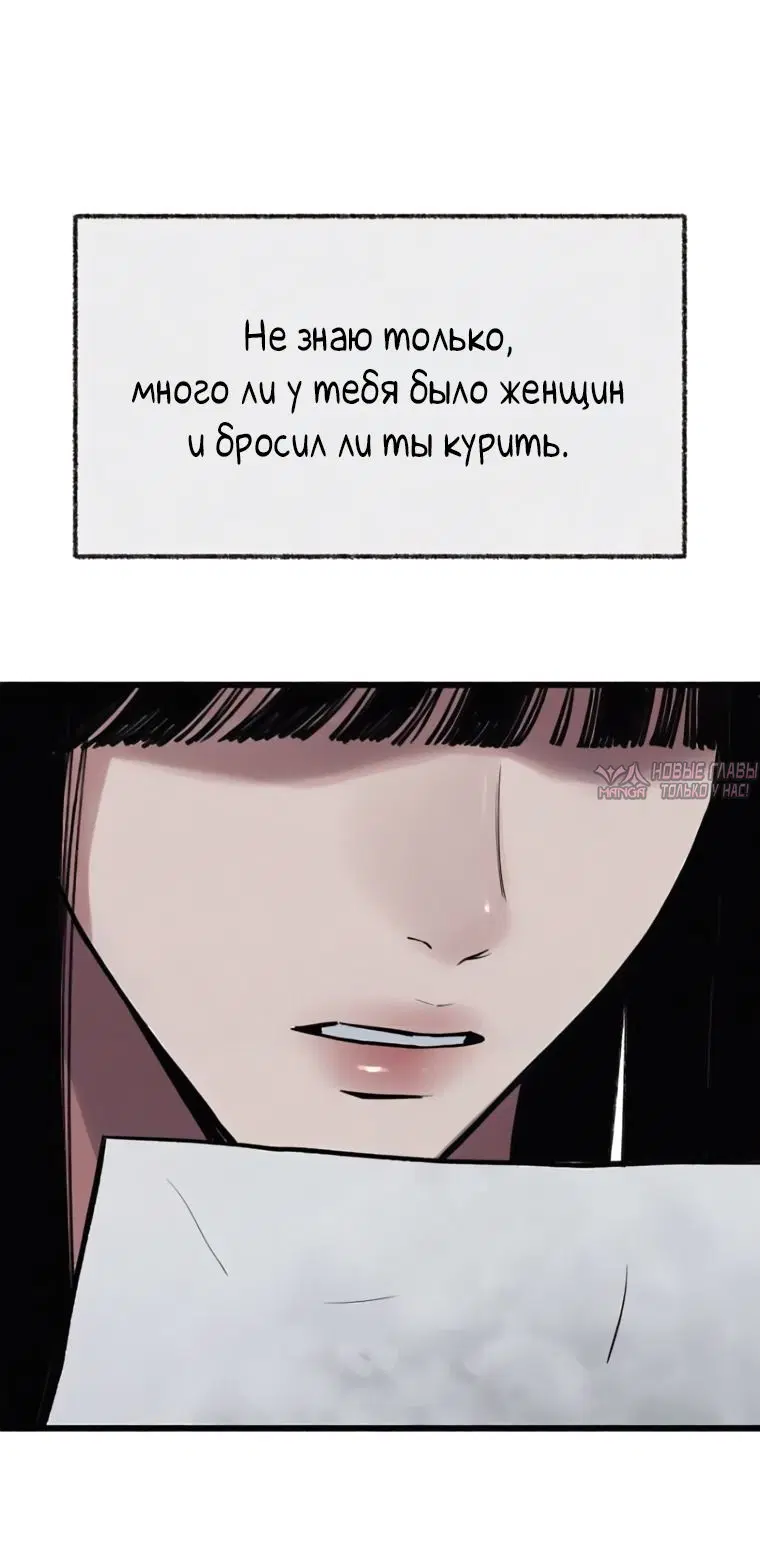«Другая личность», глава 30, страница 42.000000000