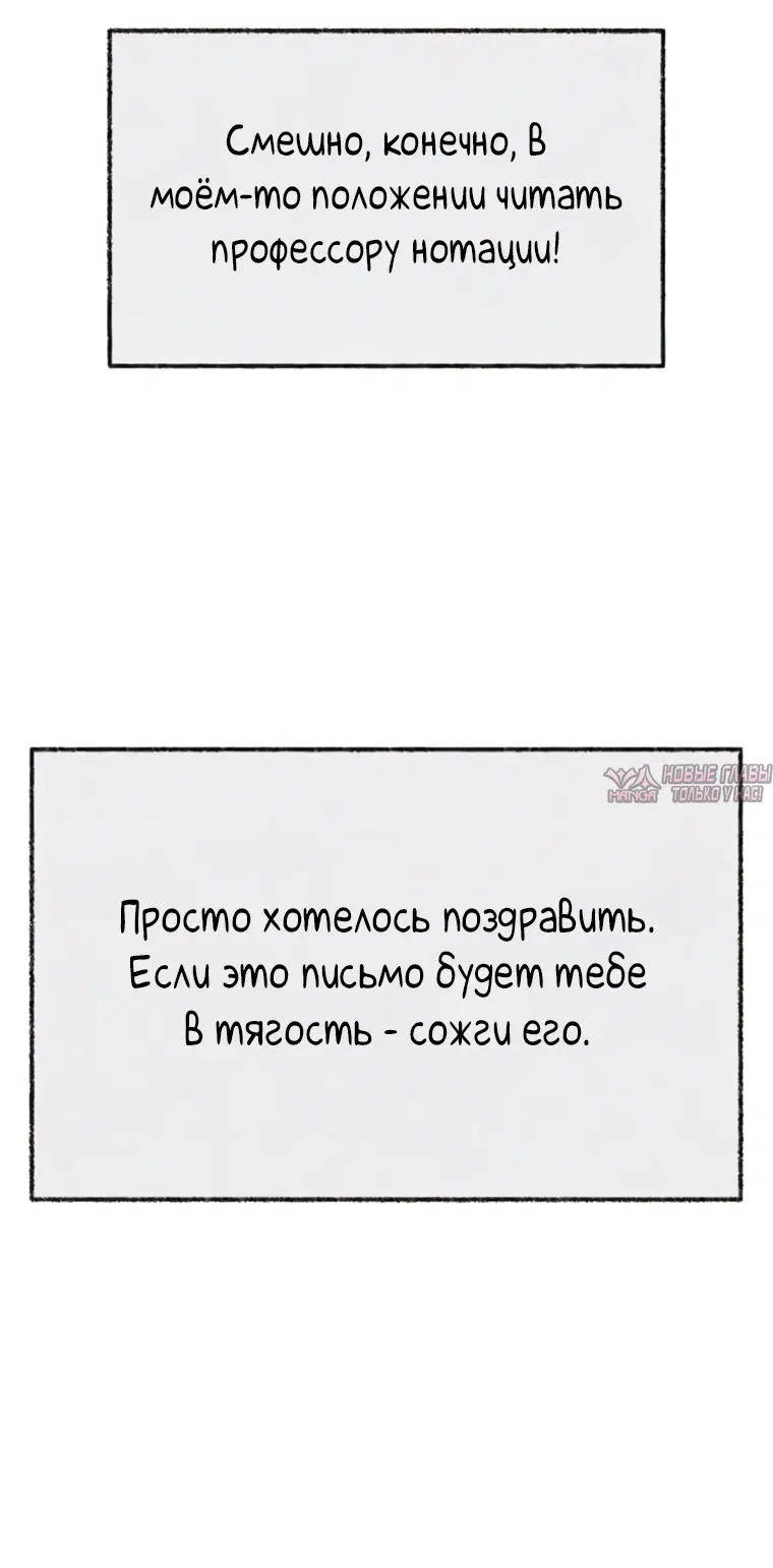 «Другая личность», глава 30, страница 43.000000000