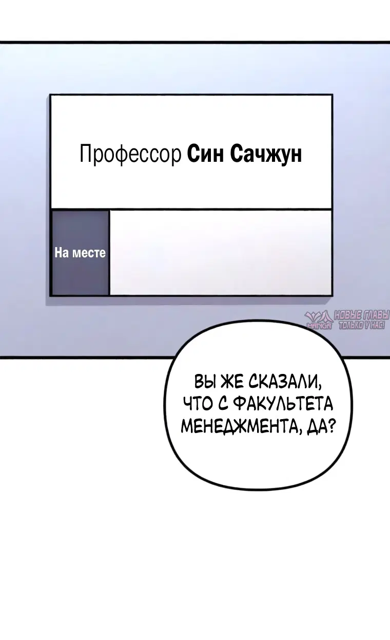 «Другая личность», глава 28, страница 44.000000000
