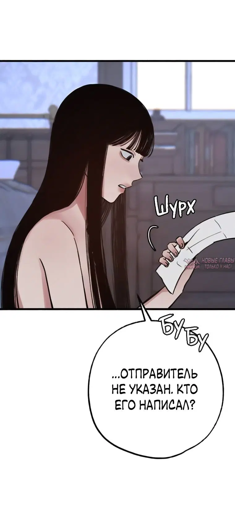 «Другая личность», глава 30, страница 44.000000000